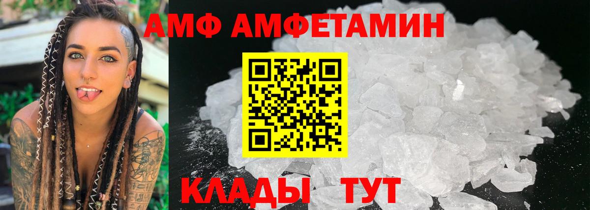 АМФ  hydra ONION  АМФЕТАМИН  Вход с VPN  Верхняя Салда  маркетплейс формула  АМФ 98% 