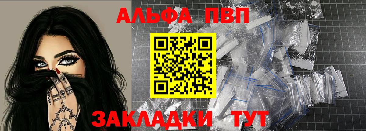 A-PVP мука Верхняя Салда