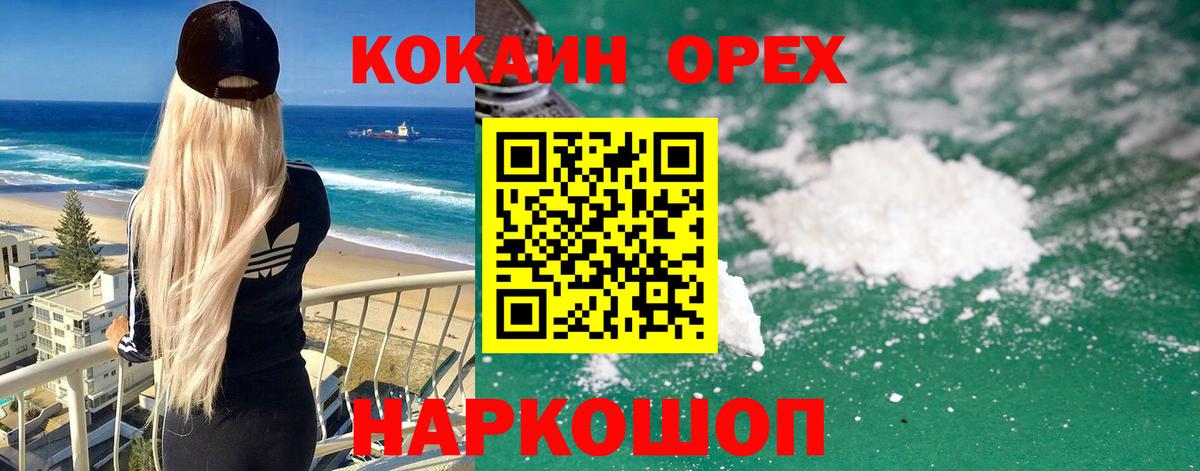 КОКАИН VHQ  КОКАИН Эквадор  Вход с VPN  Верхняя Салда 