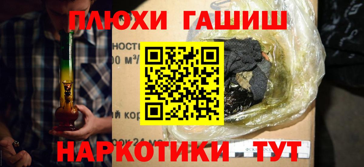 ГАШ хэш Верхняя Салда