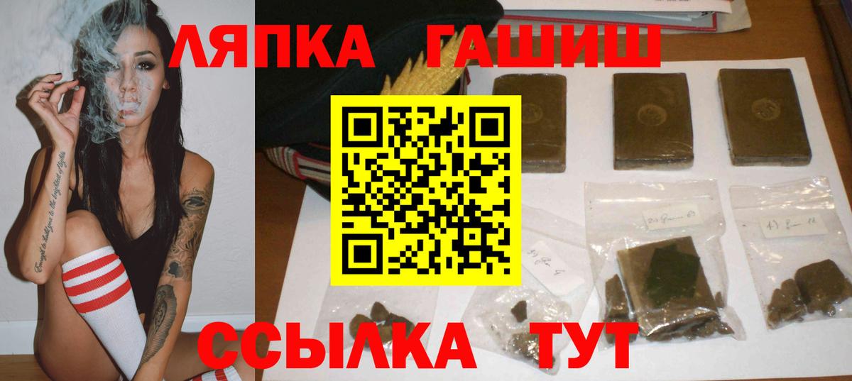 ГАШИШ  Вход с VPN  ГАШИШ hashish  Верхняя Салда  Гашиш Premium 
