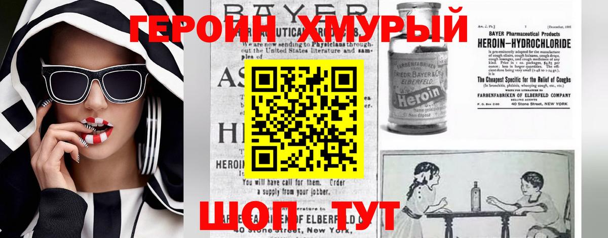 Верхняя Салда  Героин  Вход с VPN  ГЕРОИН гречка 