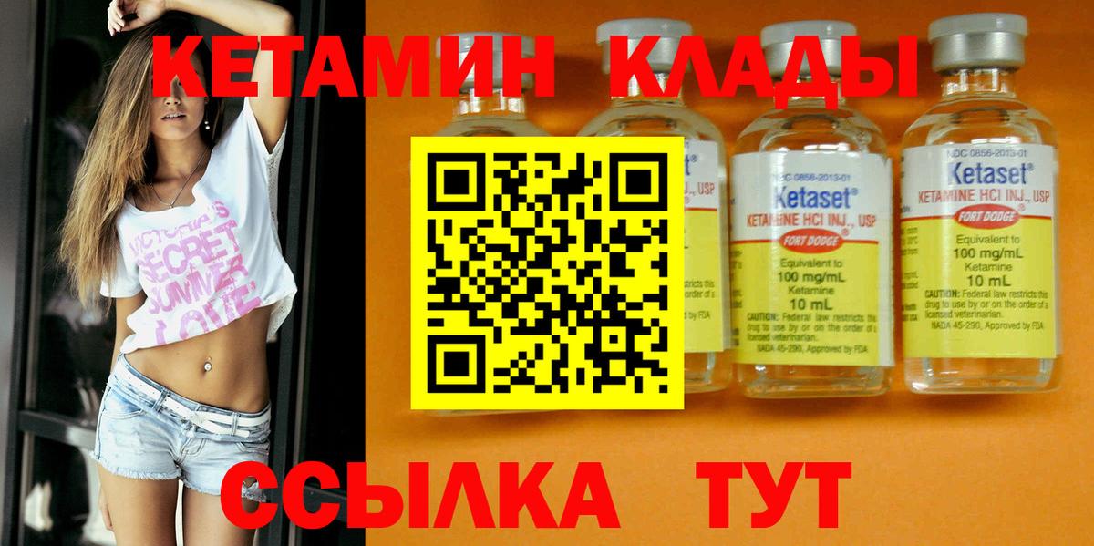 КЕТАМИН ketamine Верхняя Салда