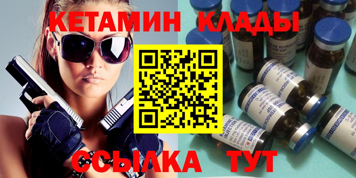 Верхняя Салда  КЕТАМИН VHQ  Вход с VPN 
