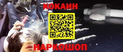 кокаин премиум Апшеронск