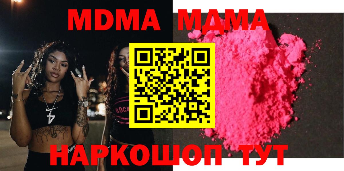 MDMA  MDMA кристаллы  Вход с VPN  Верхняя Салда 