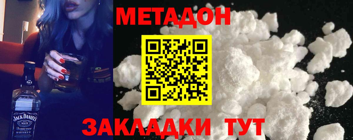 Верхняя Салда  Метадон белоснежный  Вход с VPN  Метадон белоснежный 