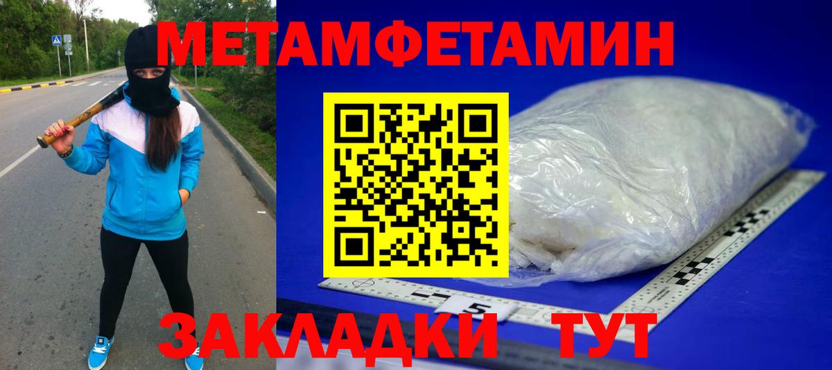Первитин кристалл Верхняя Салда