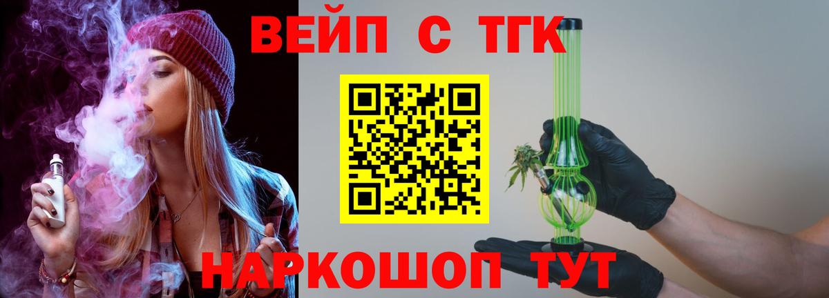 ТГК THC oil  Вход с VPN  Дистиллят ТГК вейп с тгк  Верхняя Салда 