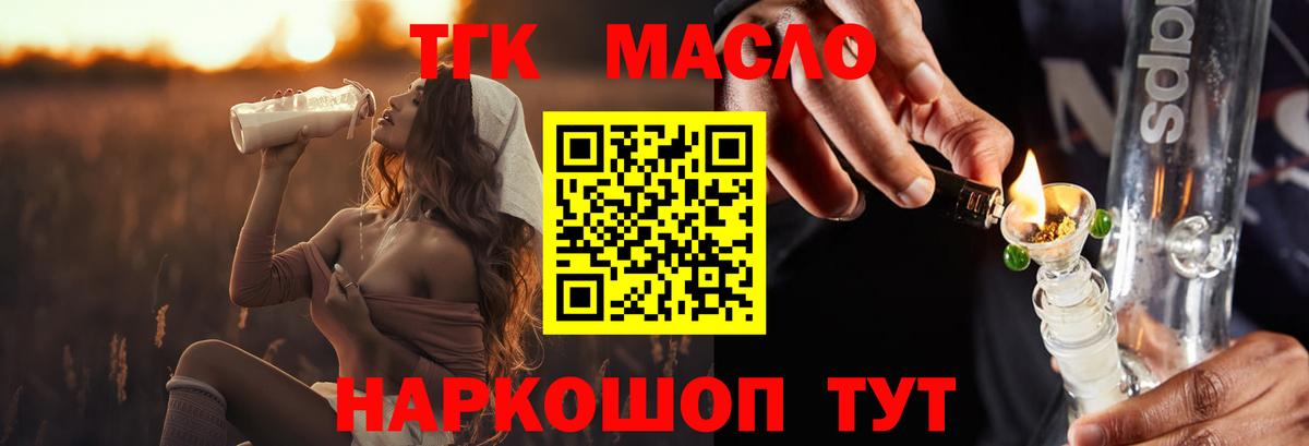 ТГК гашишное масло Верхняя Салда
